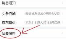 爆料南京头条新闻,重磅爆料揭示惊人真相！