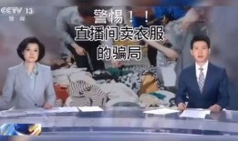 诈骗爆料新闻视频完整版